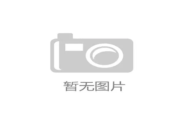 标准体系构建步入快车道 推动行业操作流程规范化