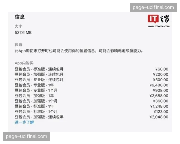 用户付费意愿因互动增强 带动订阅模式稳健增长